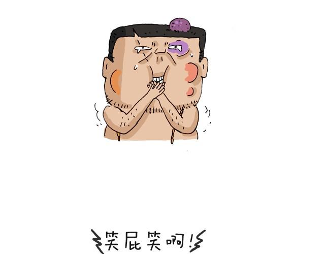 把你们老板给我叫出来！-第5话