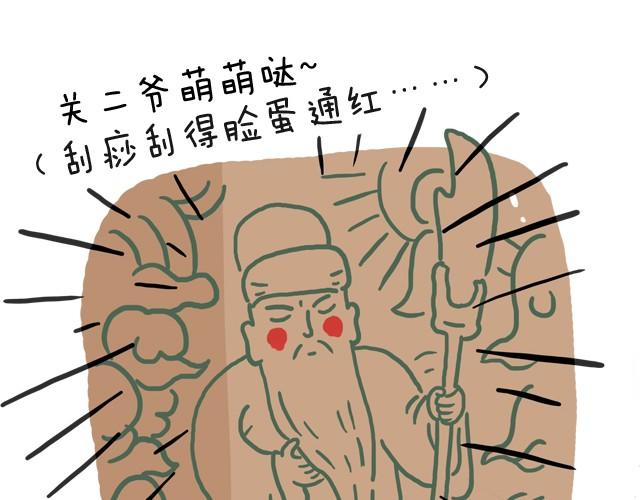 把你们老板给我叫出来！-第5话