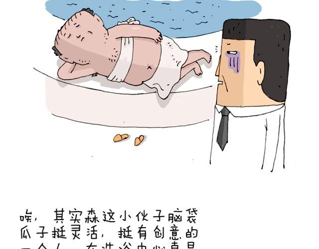 把你们老板给我叫出来！-第5话