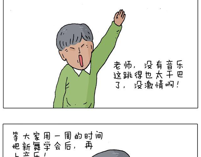 老爸出马，要出大事了！(1/2)-第41话
