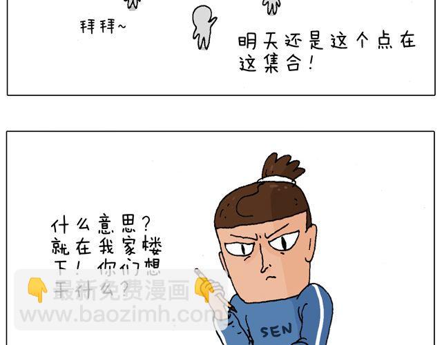 老爸出马，要出大事了！(1/2)-第41话