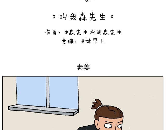 老爸出马，要出大事了！(1/2)-第41话