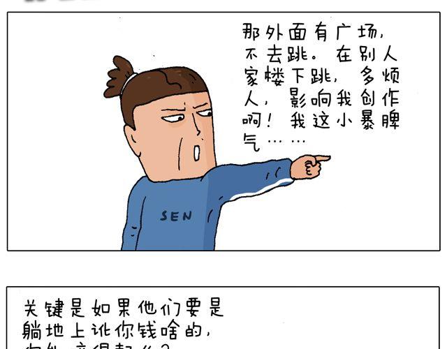 老爸出马，要出大事了！(1/2)-第41话