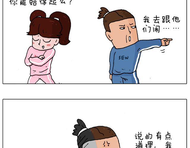老爸出马，要出大事了！(1/2)-第41话