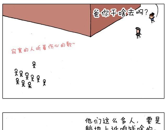 老爸出马，要出大事了！(1/2)-第41话