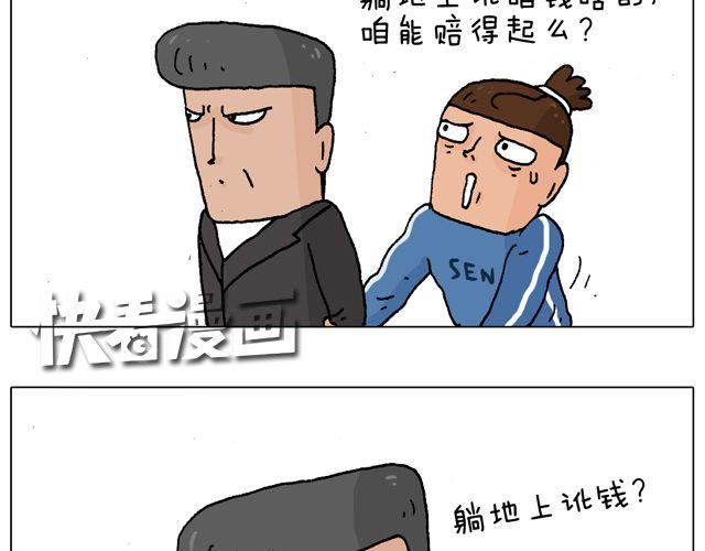 老爸出马，要出大事了！(1/2)-第41话