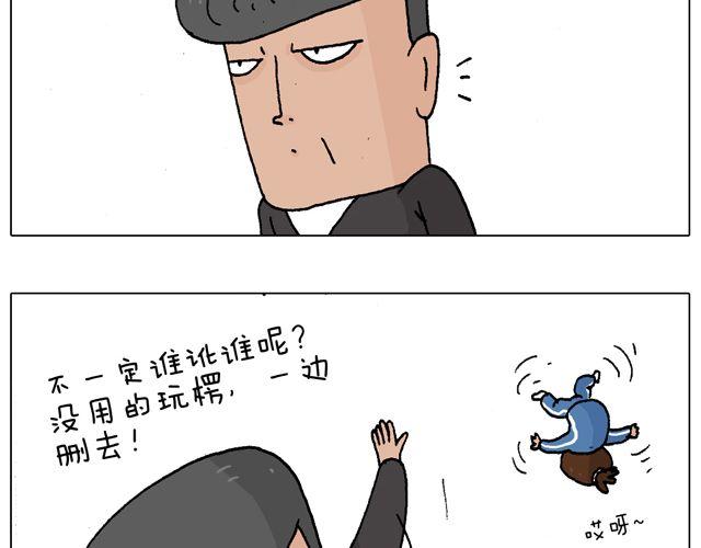 老爸出马，要出大事了！(1/2)-第41话