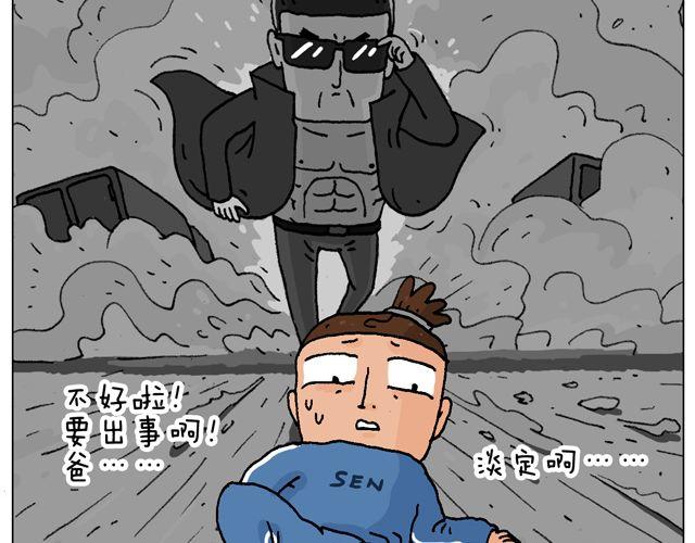 老爸出马，要出大事了！(1/2)-第41话