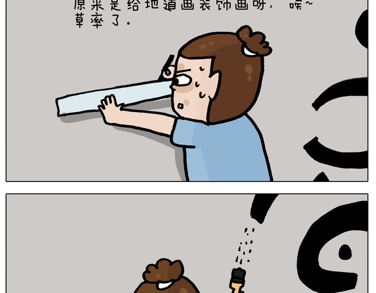 第402话 街头艺术家(1/2)-第401话