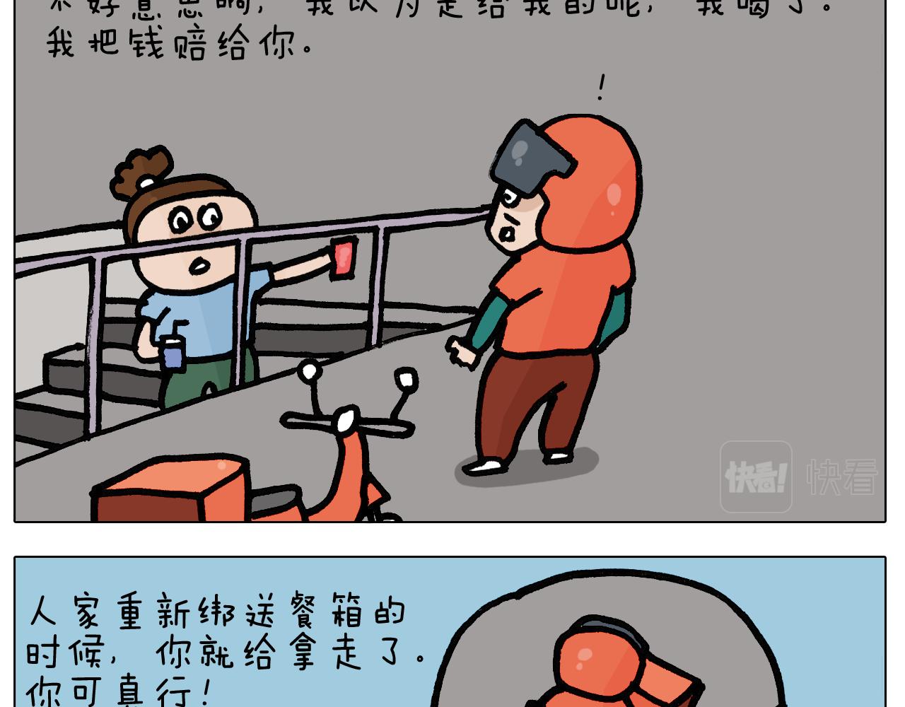 第402话 街头艺术家(1/2)-第401话