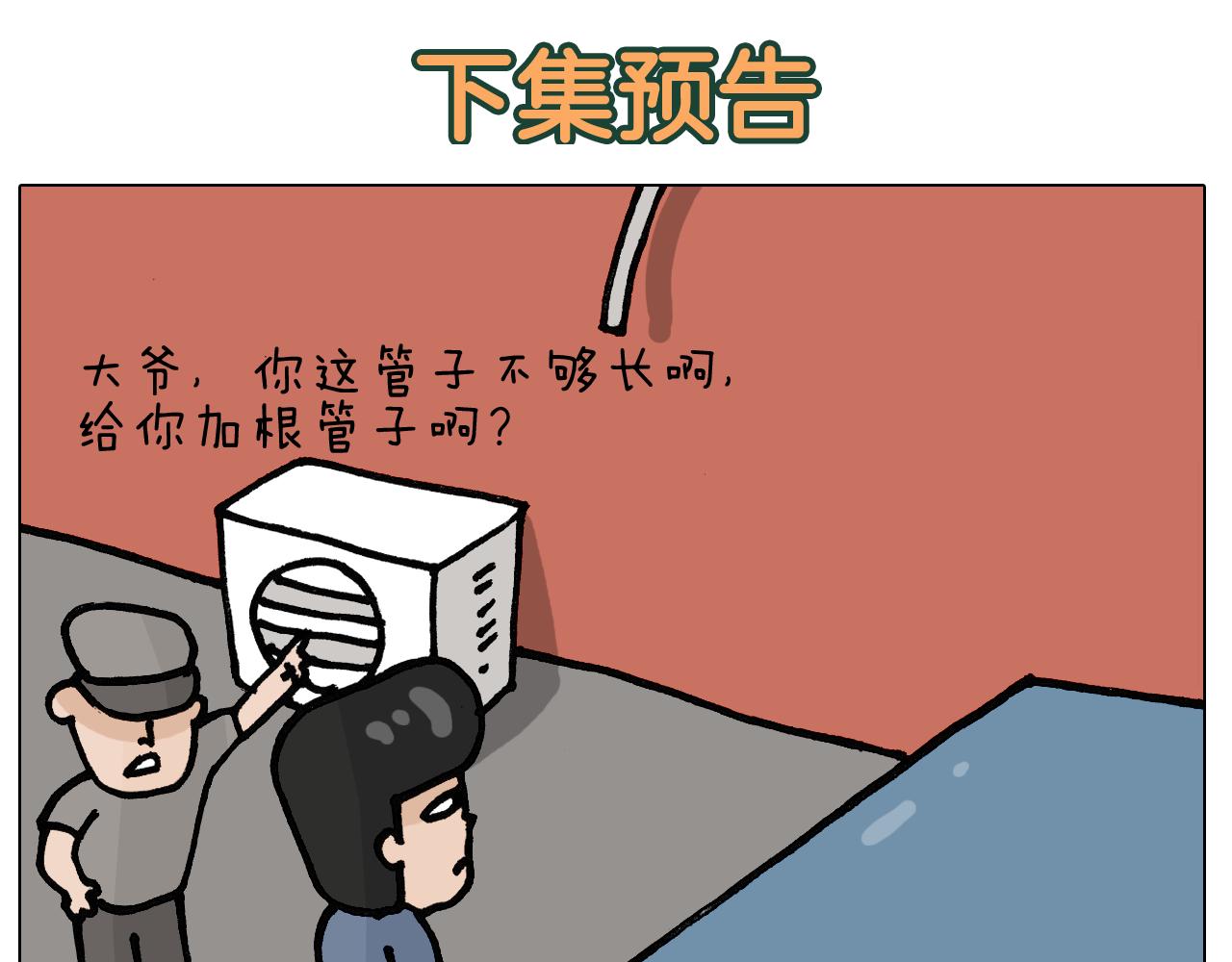 第402话 街头艺术家(1/2)-第401话