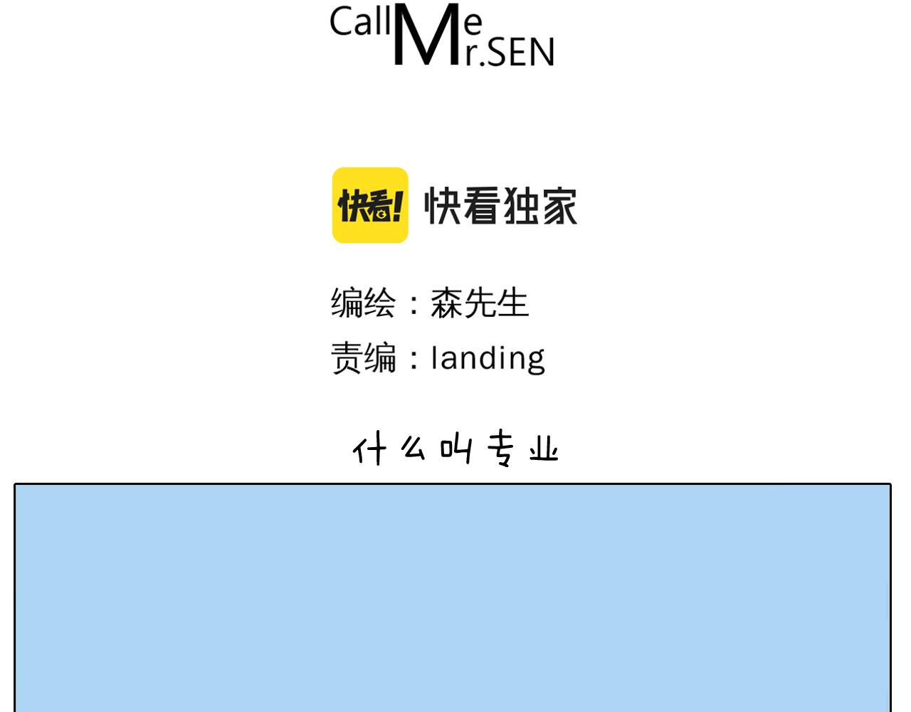 第404话 专业装备(1/2)-第403话
