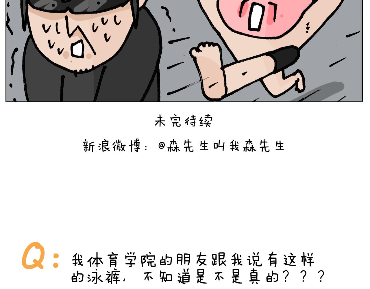 第404话 专业装备(1/2)-第403话