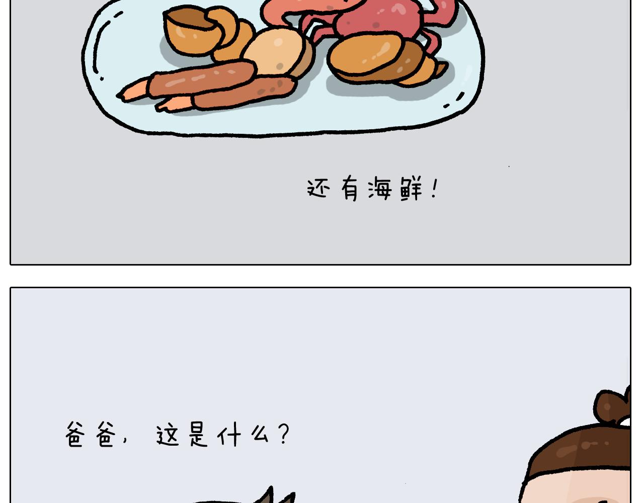 第406话 离岸流(1/2)-第405话