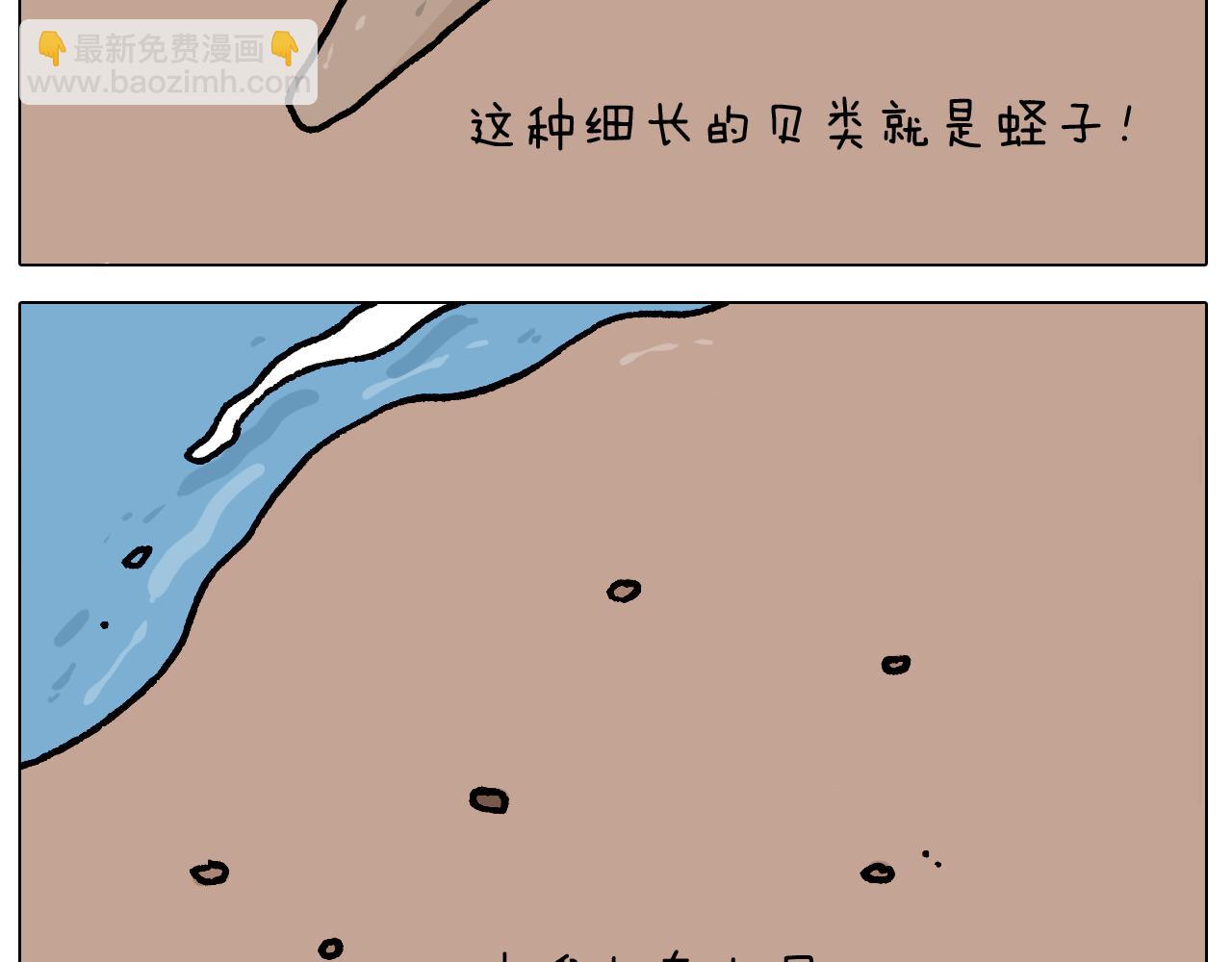 第406话 离岸流(1/2)-第405话