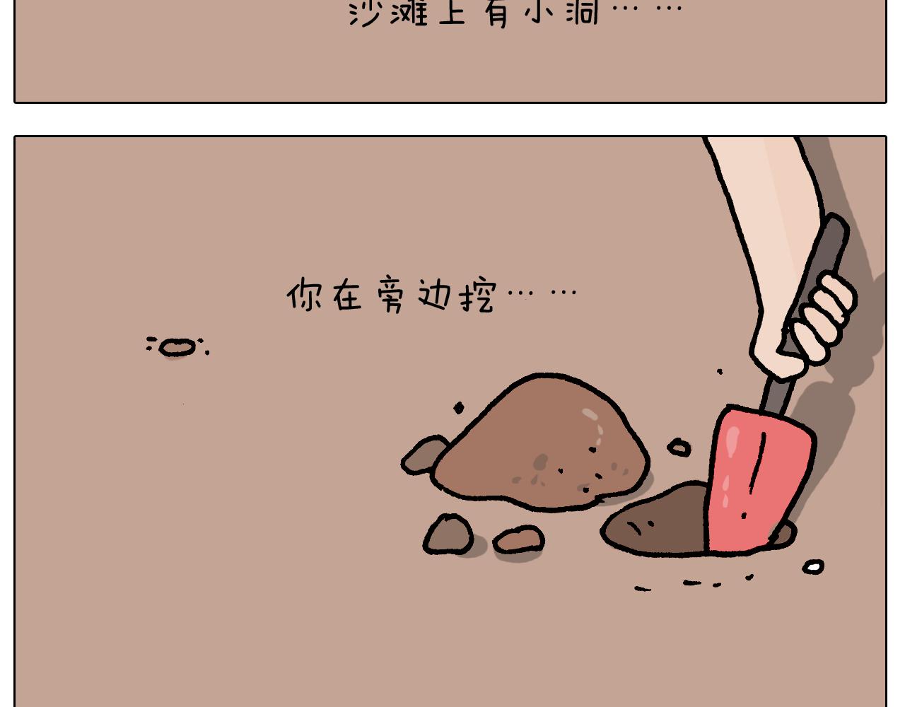 第406话 离岸流(1/2)-第405话