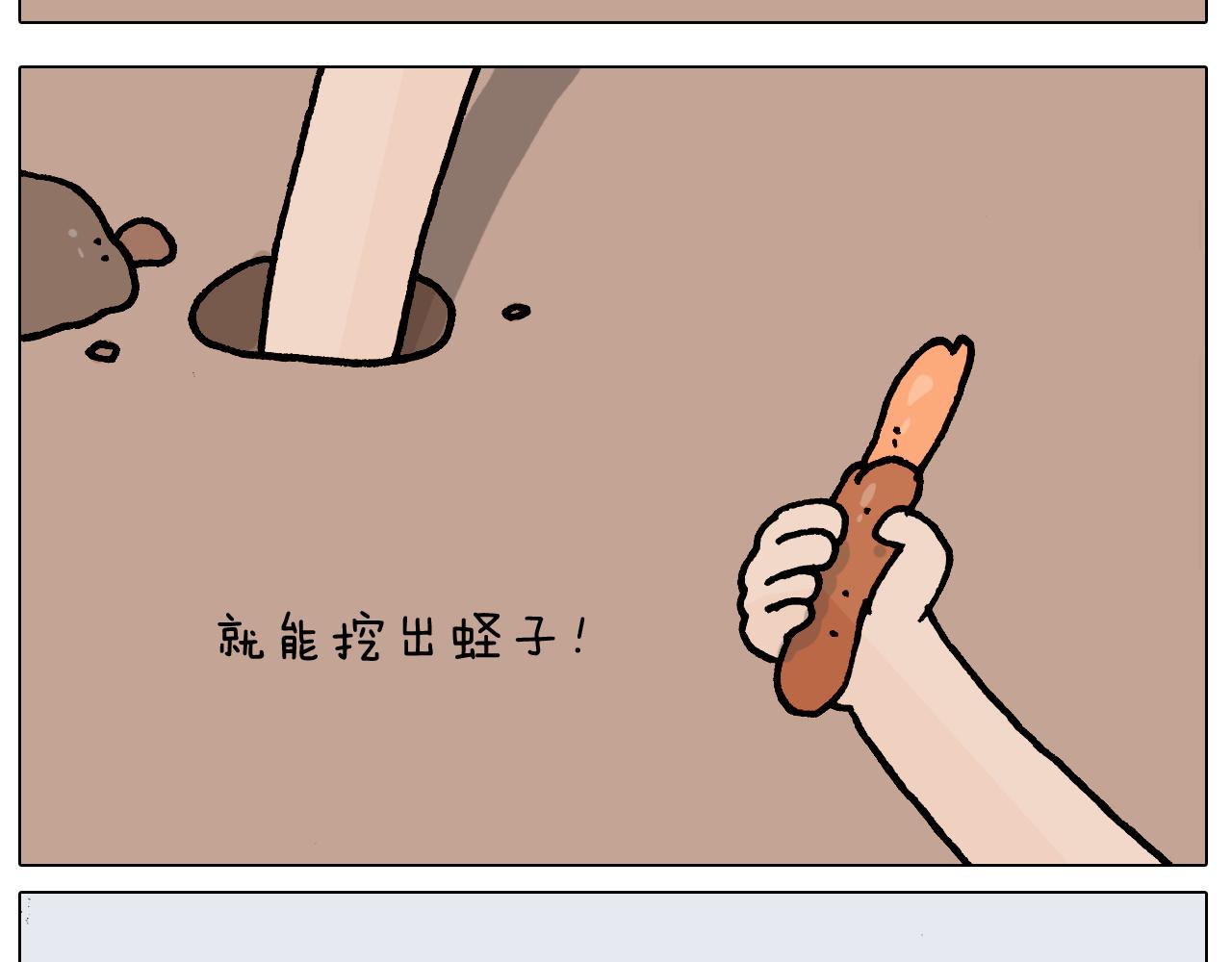 第406话 离岸流(1/2)-第405话
