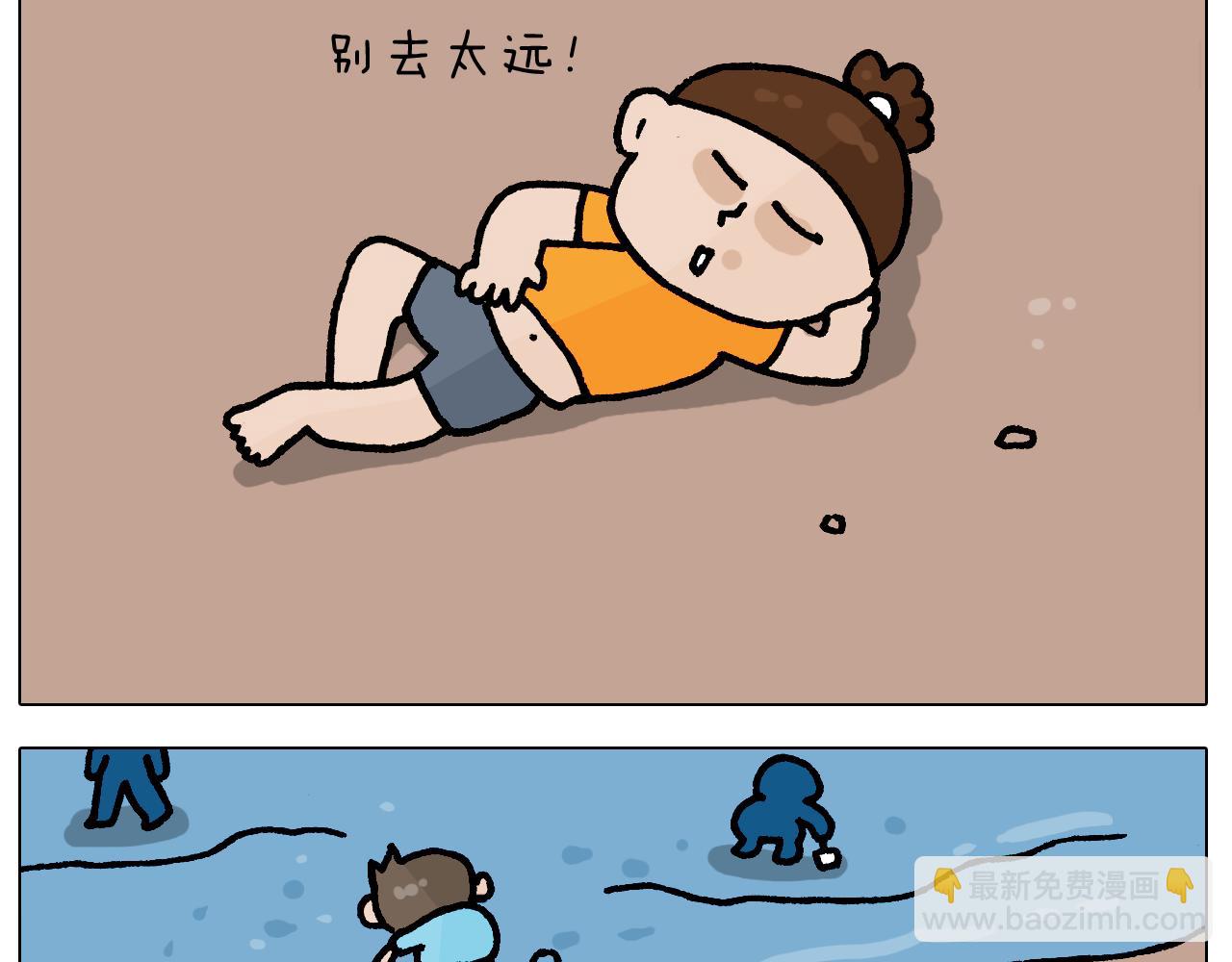 第406话 离岸流(1/2)-第405话