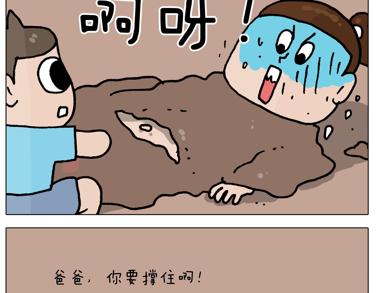 第406话 离岸流(1/2)-第405话