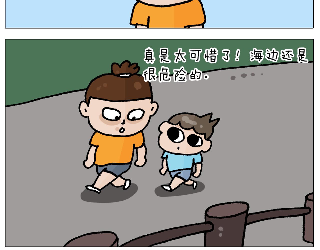 第406话 离岸流(1/2)-第405话