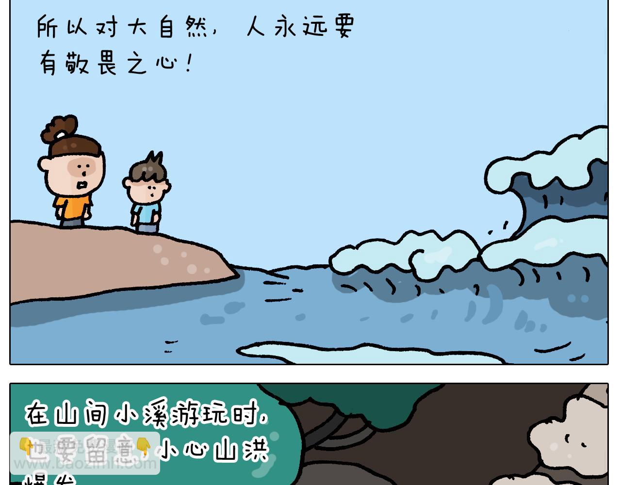 第406话 离岸流(1/2)-第405话
