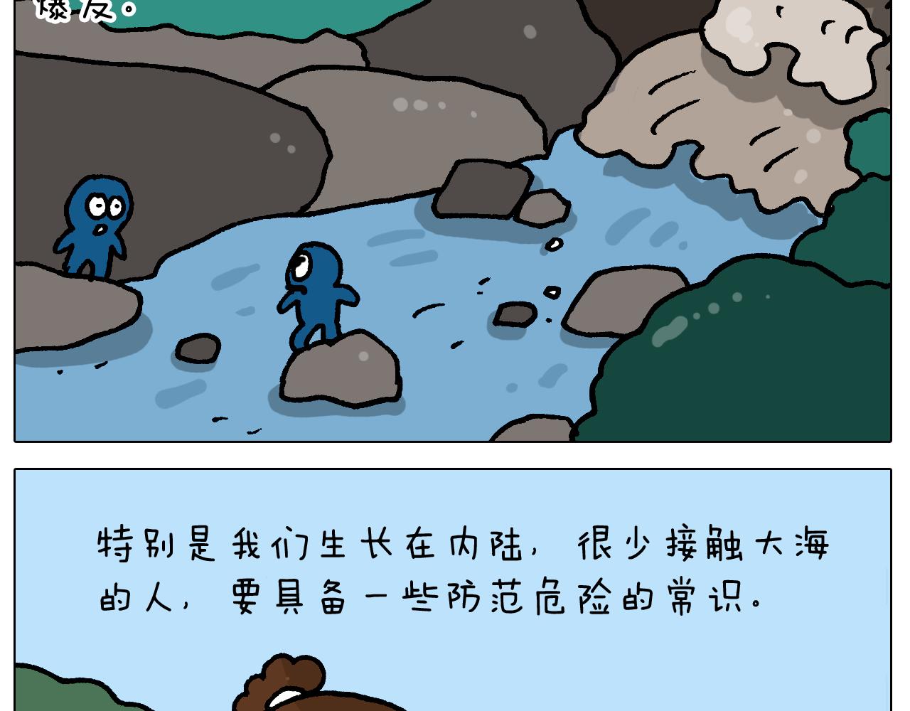 第406话 离岸流(1/2)-第405话