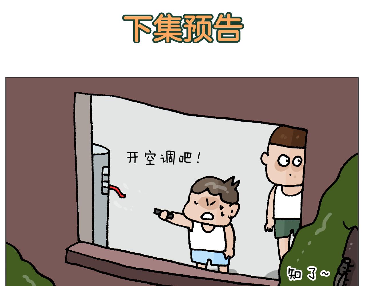 第406话 离岸流(1/2)-第405话