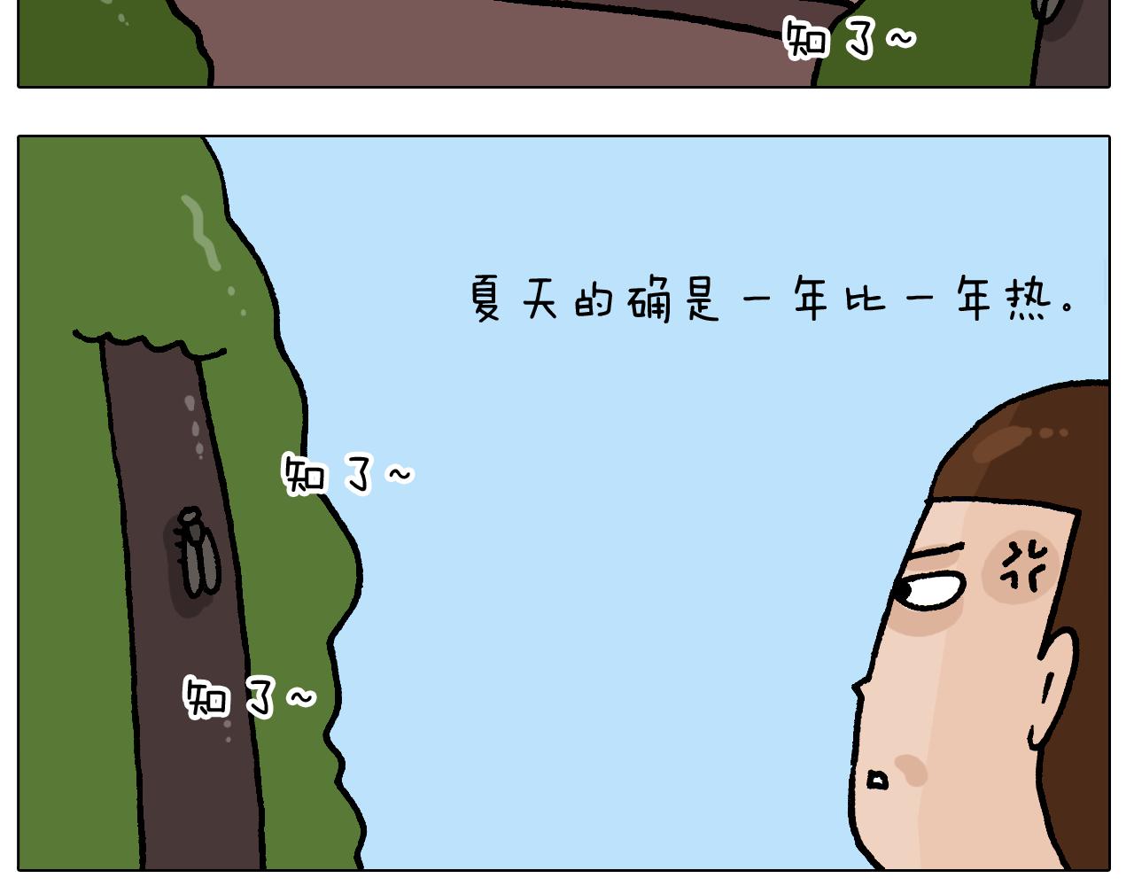 第406话 离岸流(1/2)-第405话