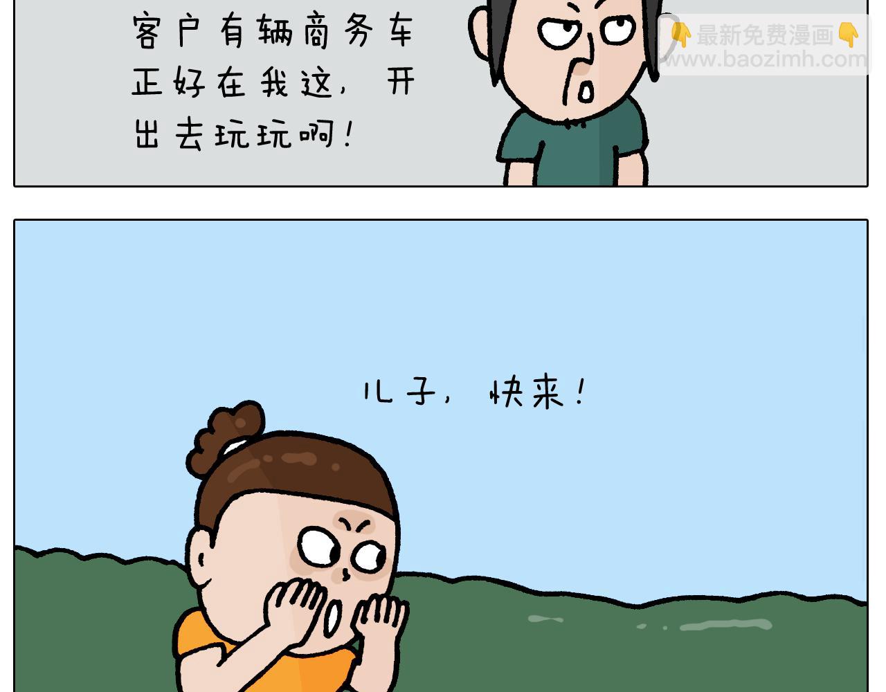 第406话 离岸流(1/2)-第405话