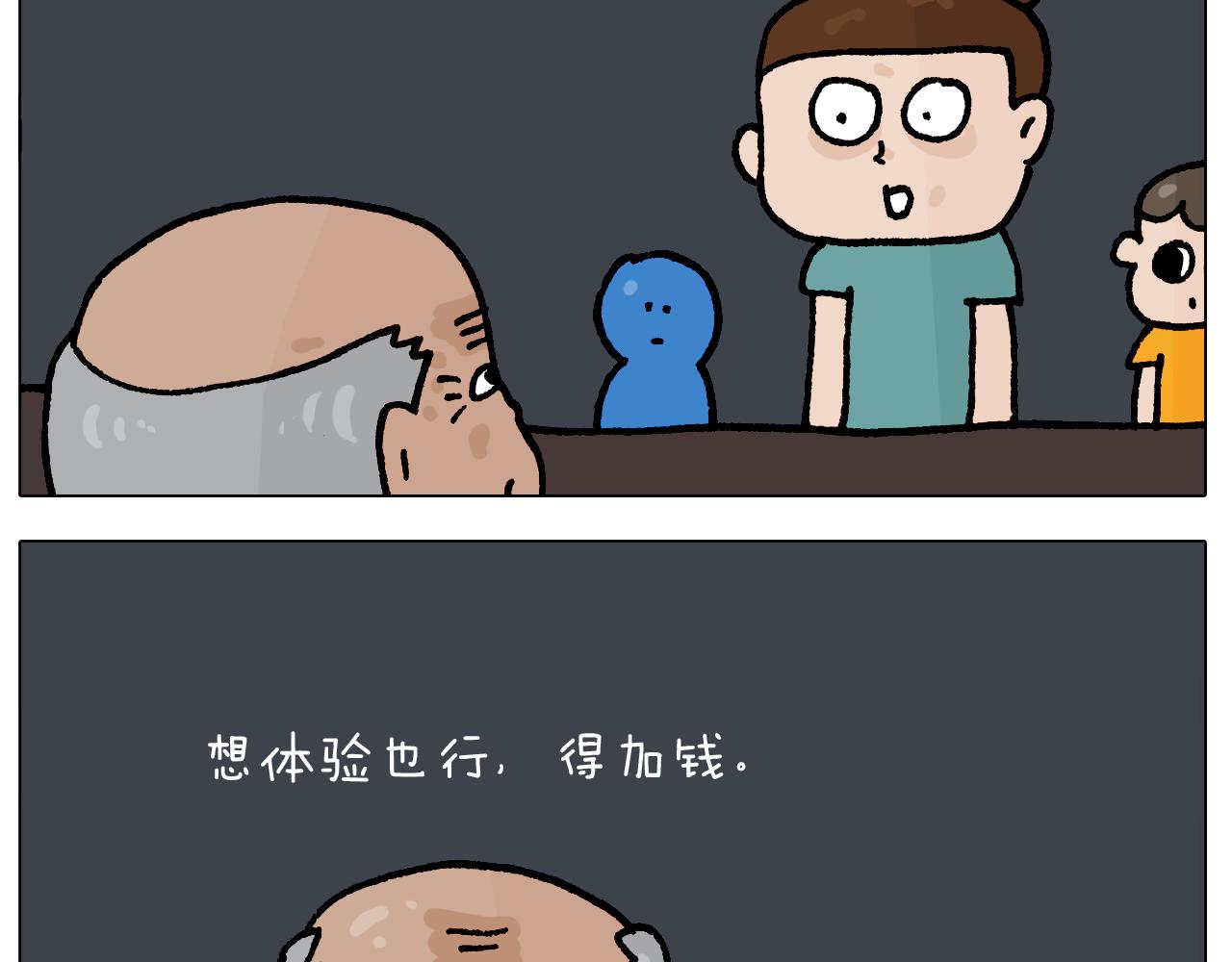 第408话 吹糖人-第407话