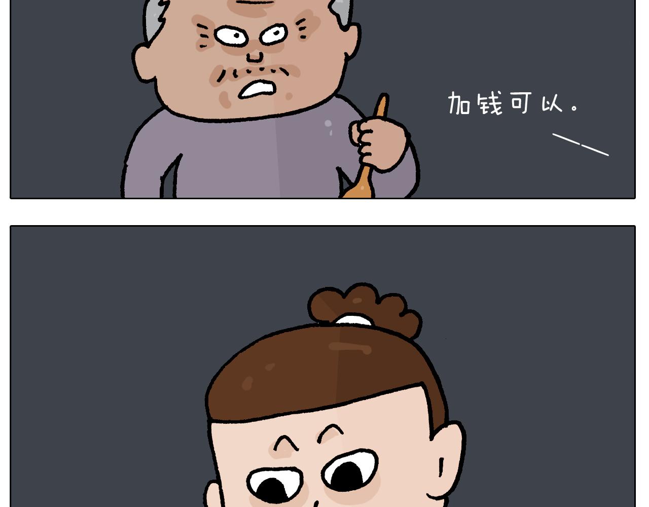 第408话 吹糖人-第407话