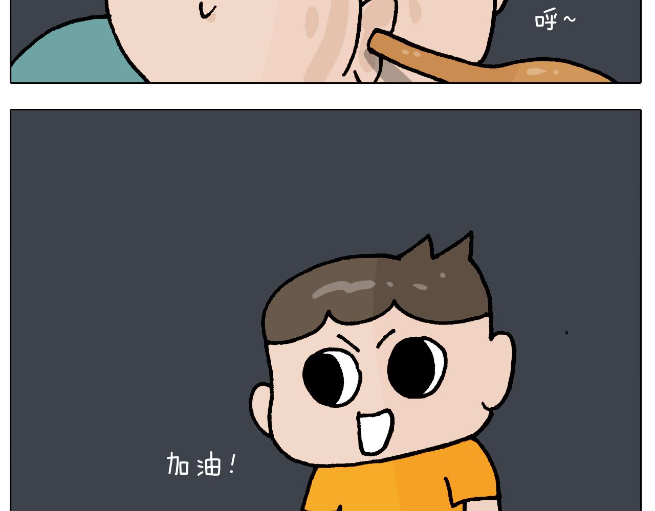第408话 吹糖人-第407话