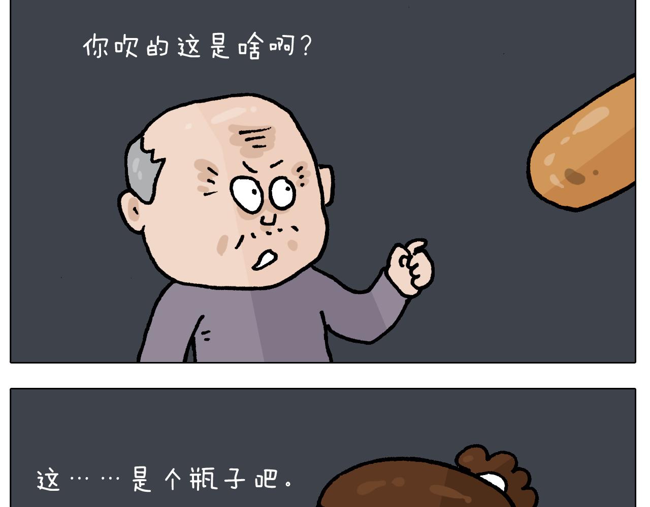 第408话 吹糖人-第407话