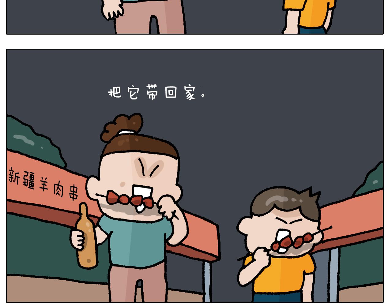 第408话 吹糖人-第407话