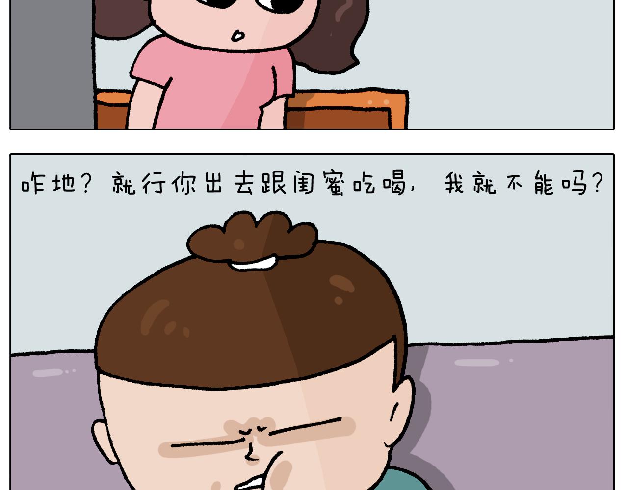 第408话 吹糖人-第407话