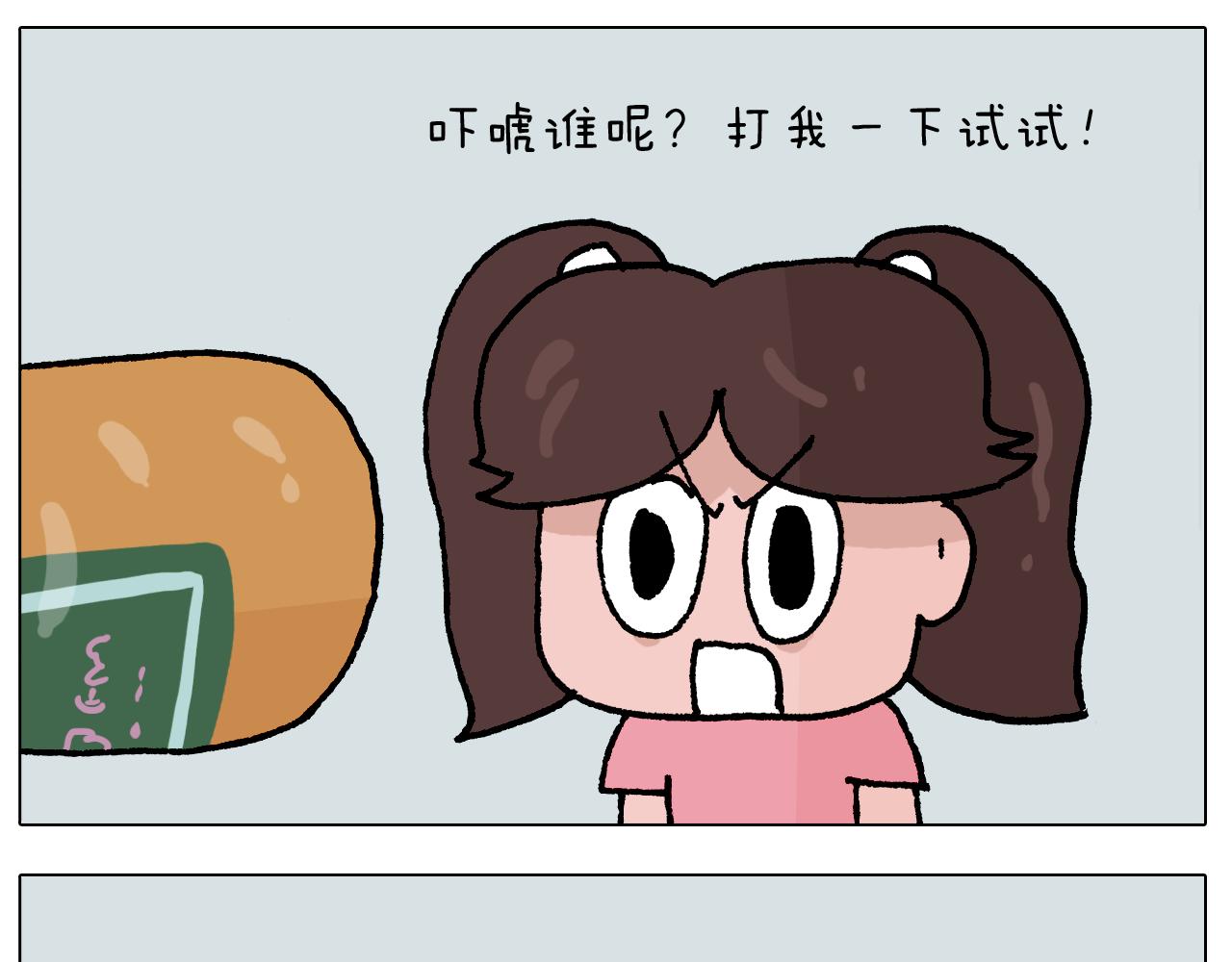 第408话 吹糖人-第407话