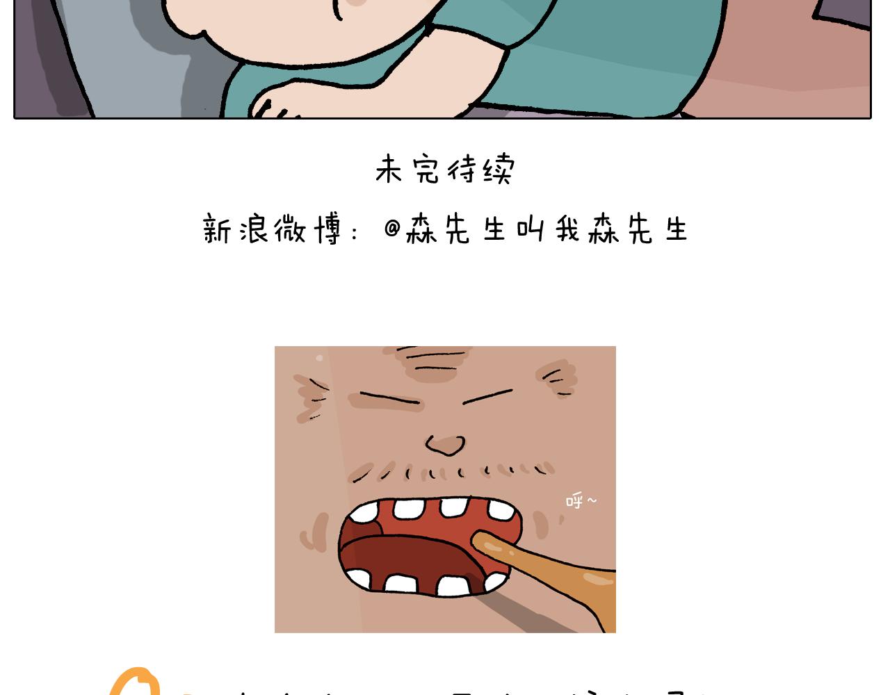 第408话 吹糖人-第407话