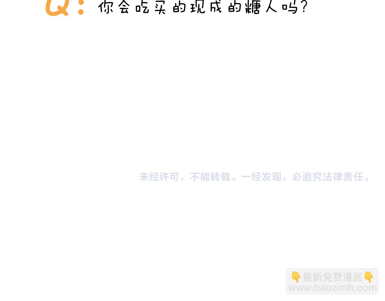 第408话 吹糖人-第407话