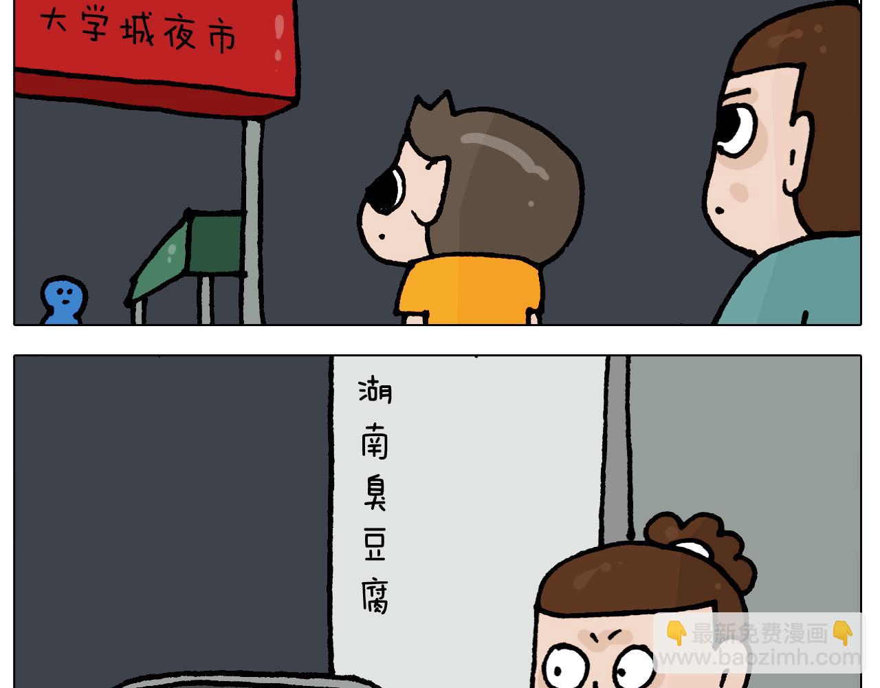 第408话 吹糖人-第407话