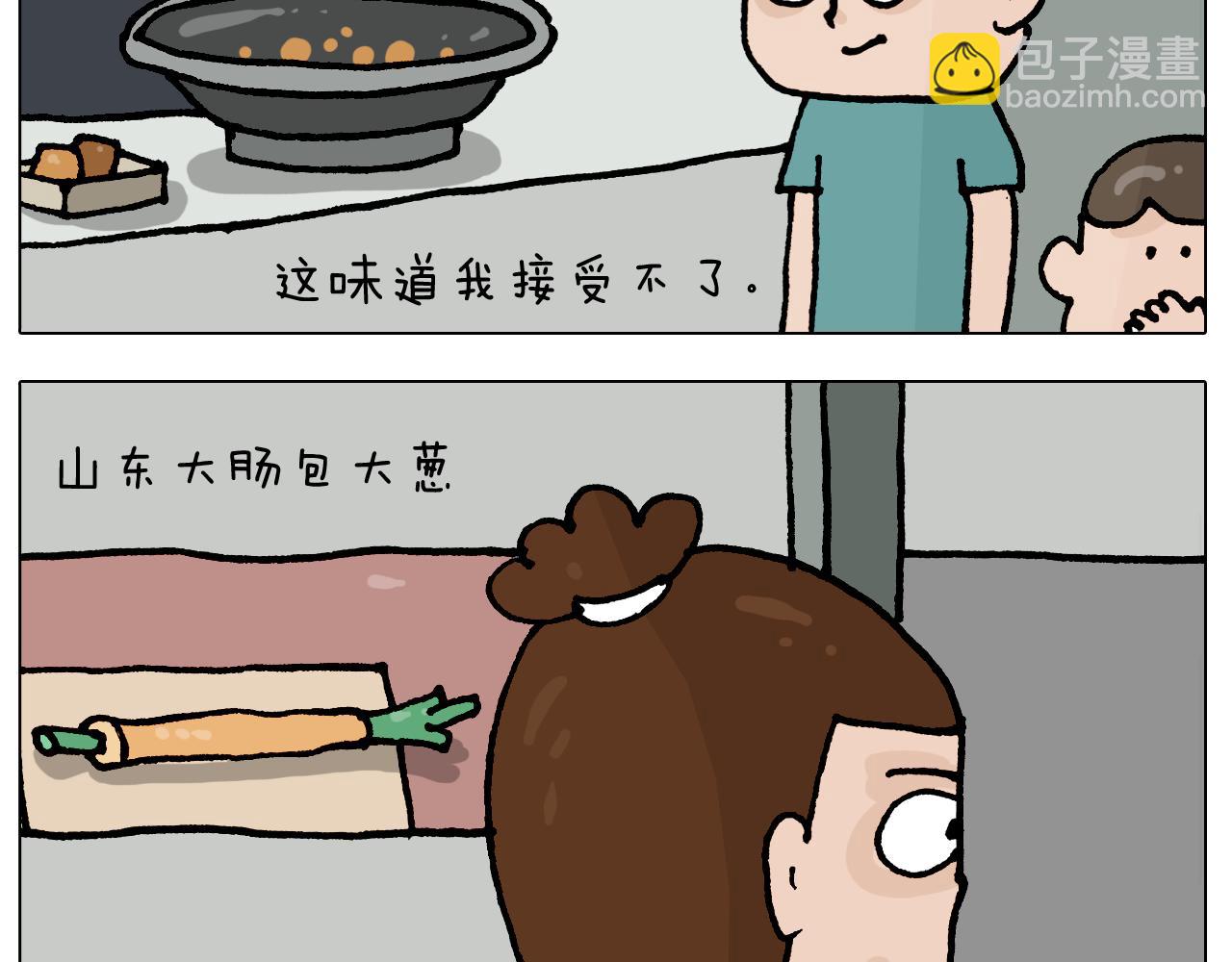 第408话 吹糖人-第407话