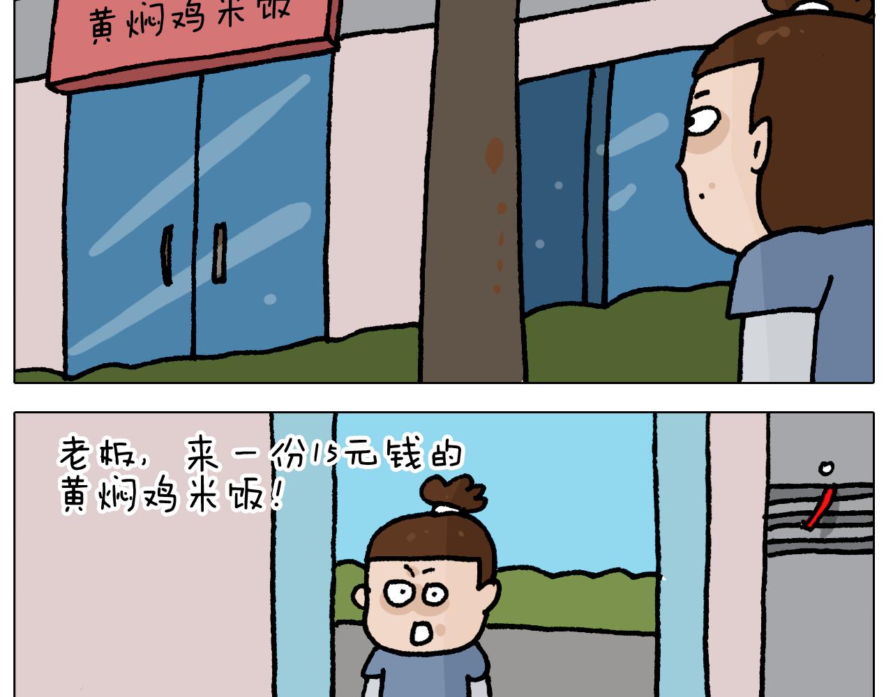 第410话 被误会的一天-第409话