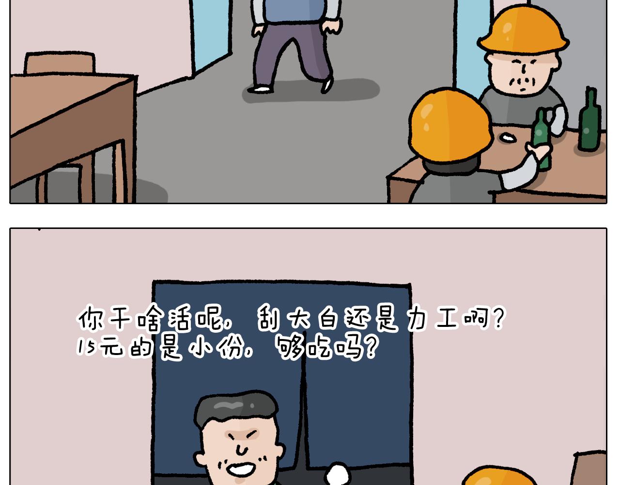第410话 被误会的一天-第409话