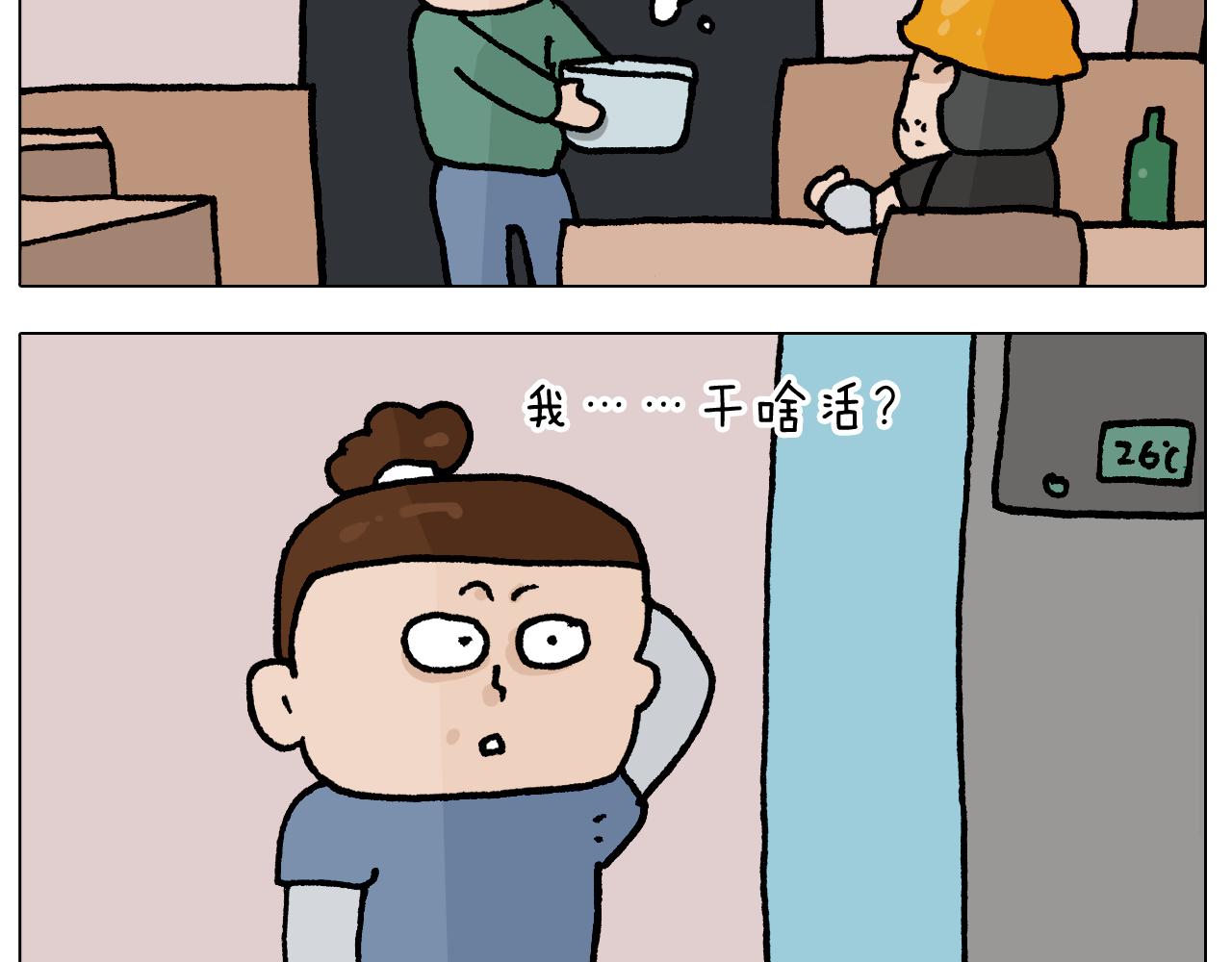 第410话 被误会的一天-第409话