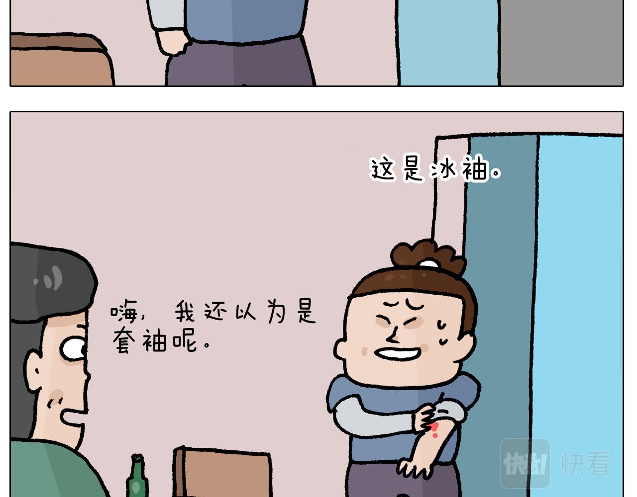第410话 被误会的一天-第409话