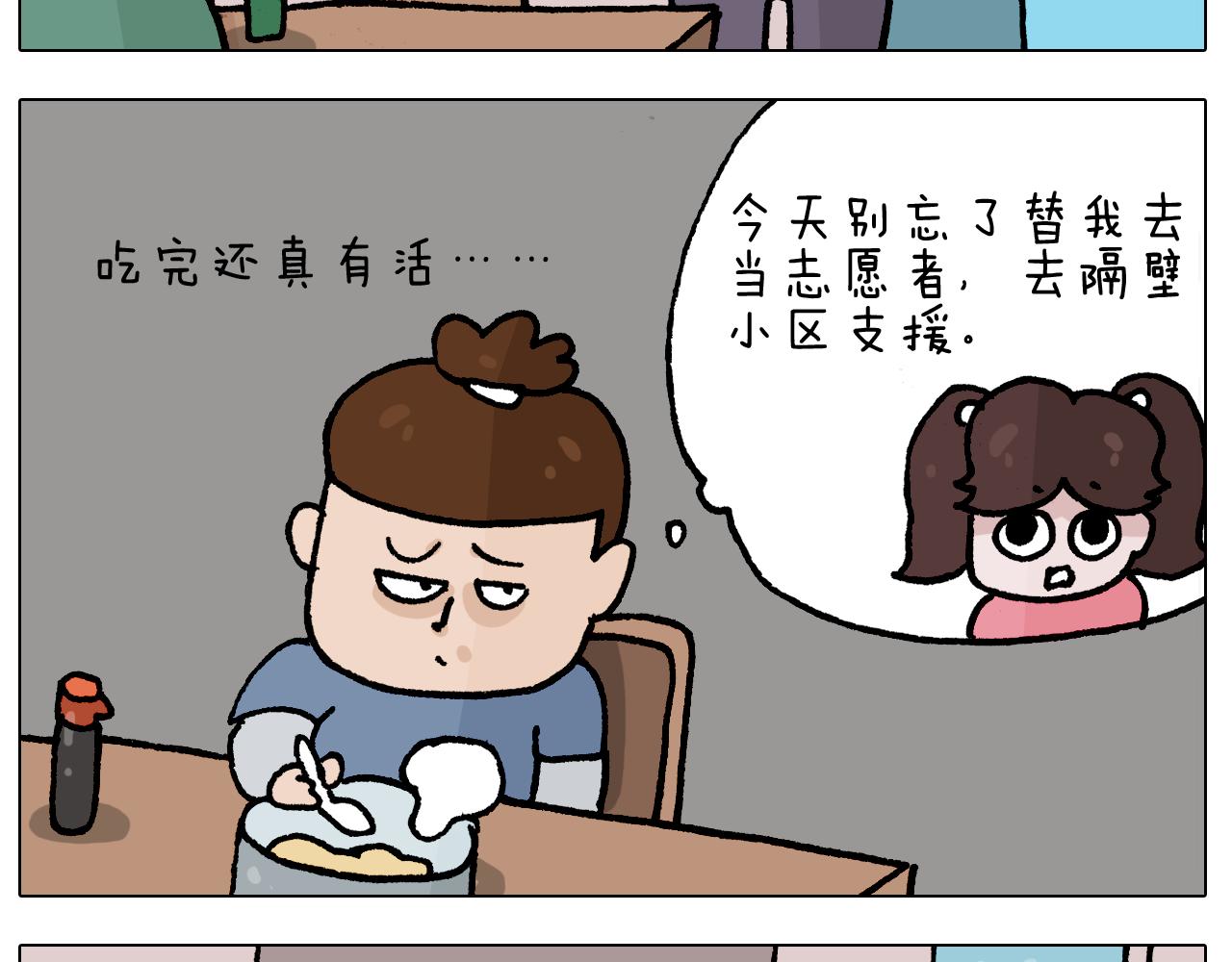 第410话 被误会的一天-第409话