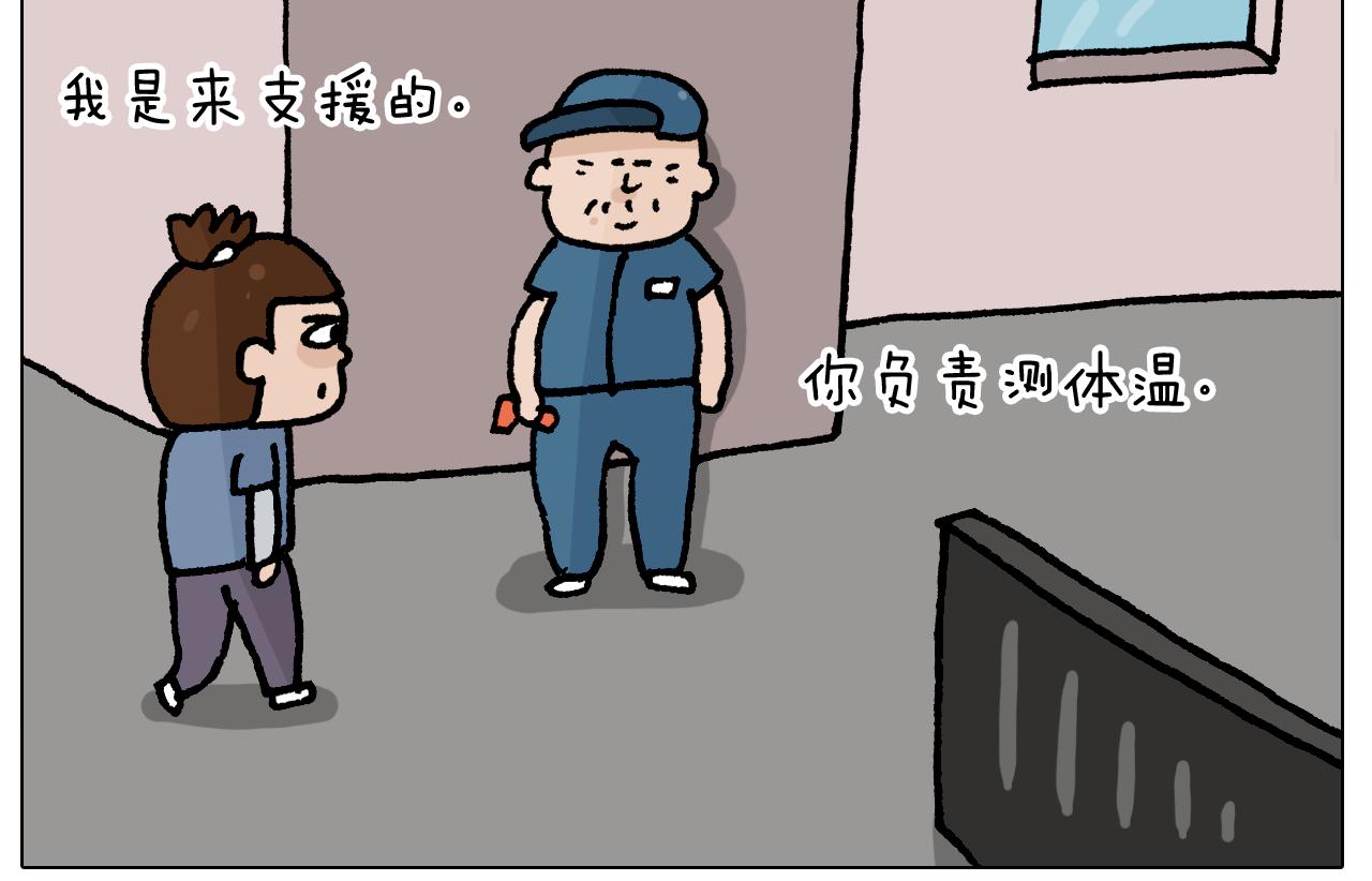 第410话 被误会的一天-第409话