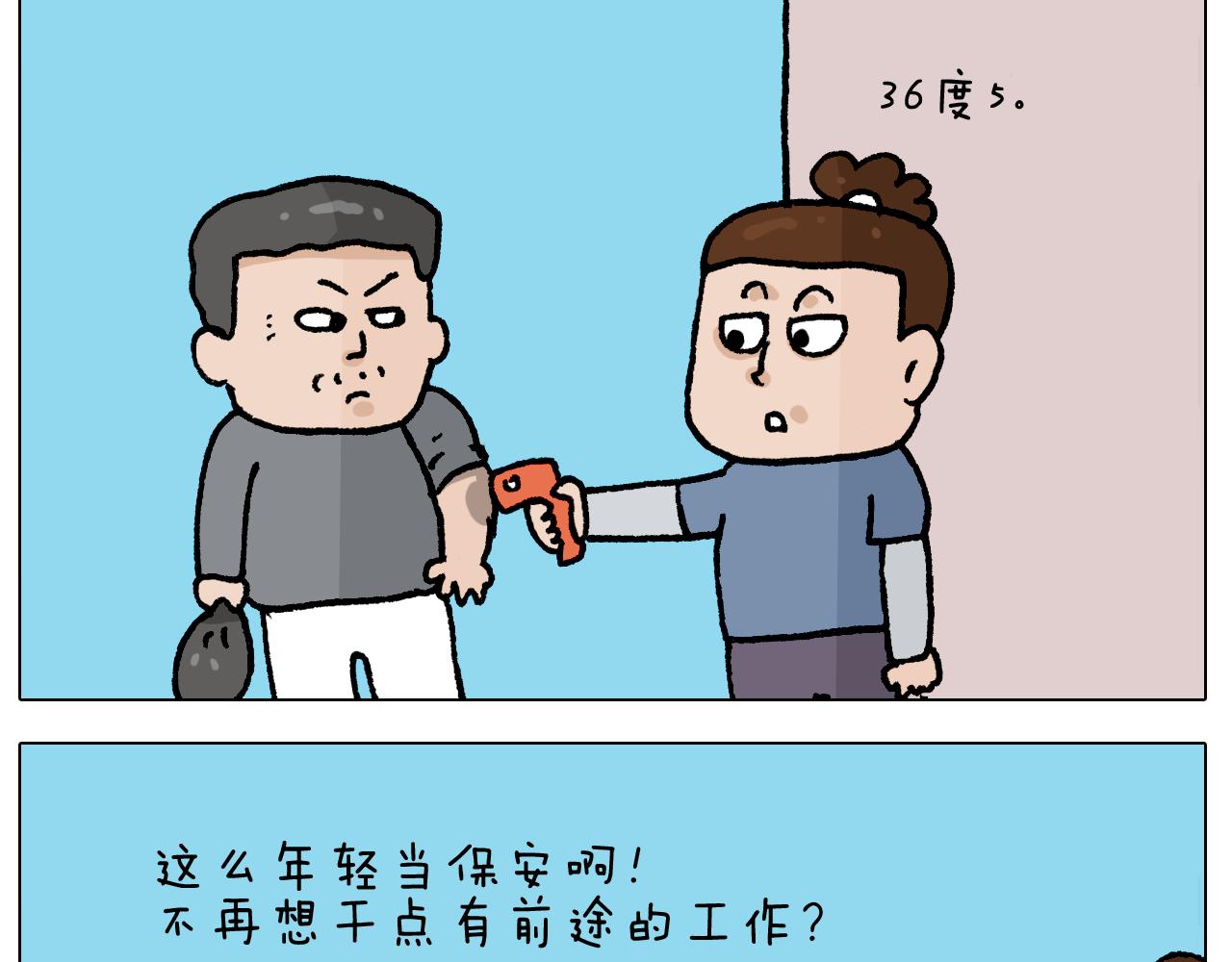 第410话 被误会的一天-第409话
