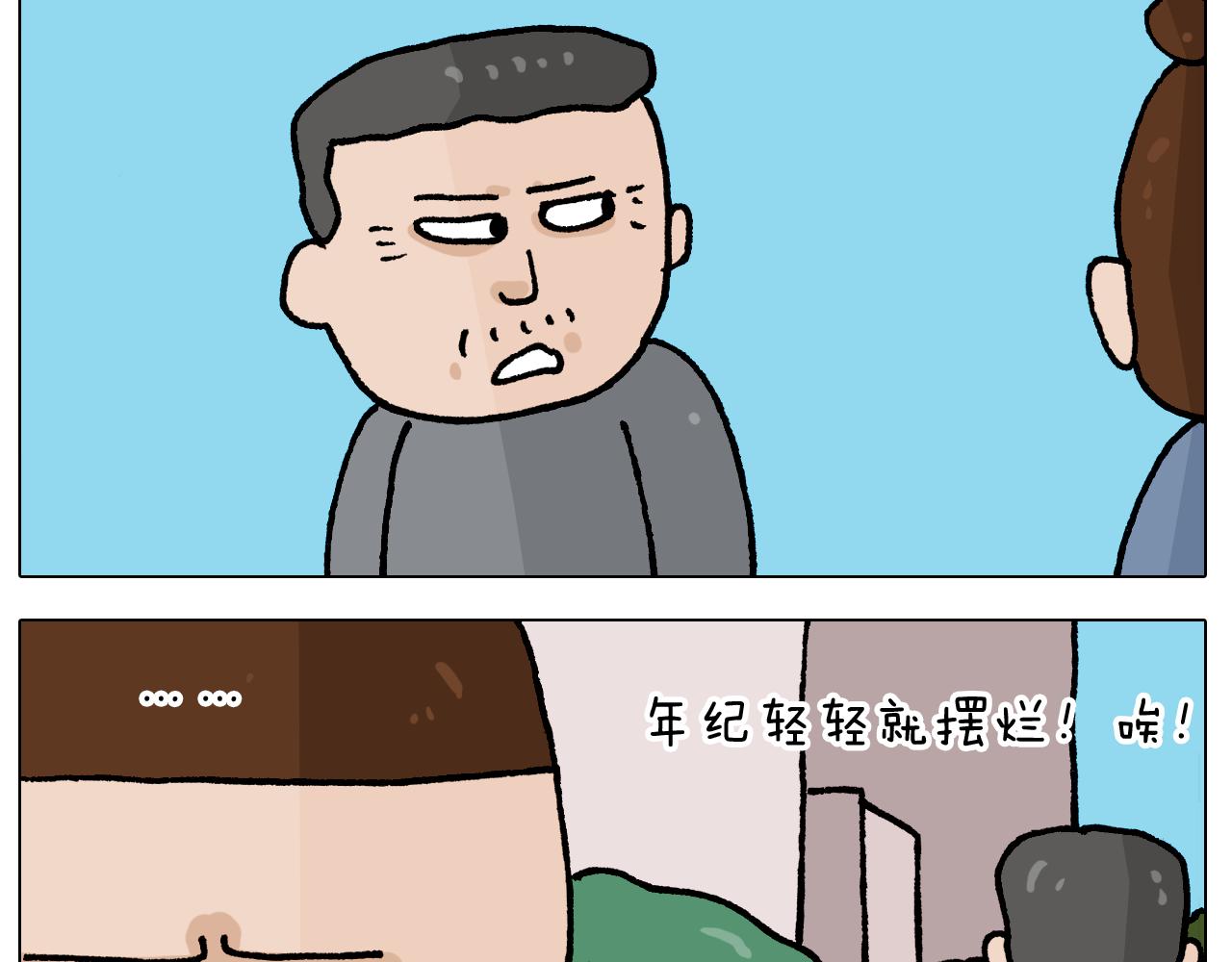 第410话 被误会的一天-第409话