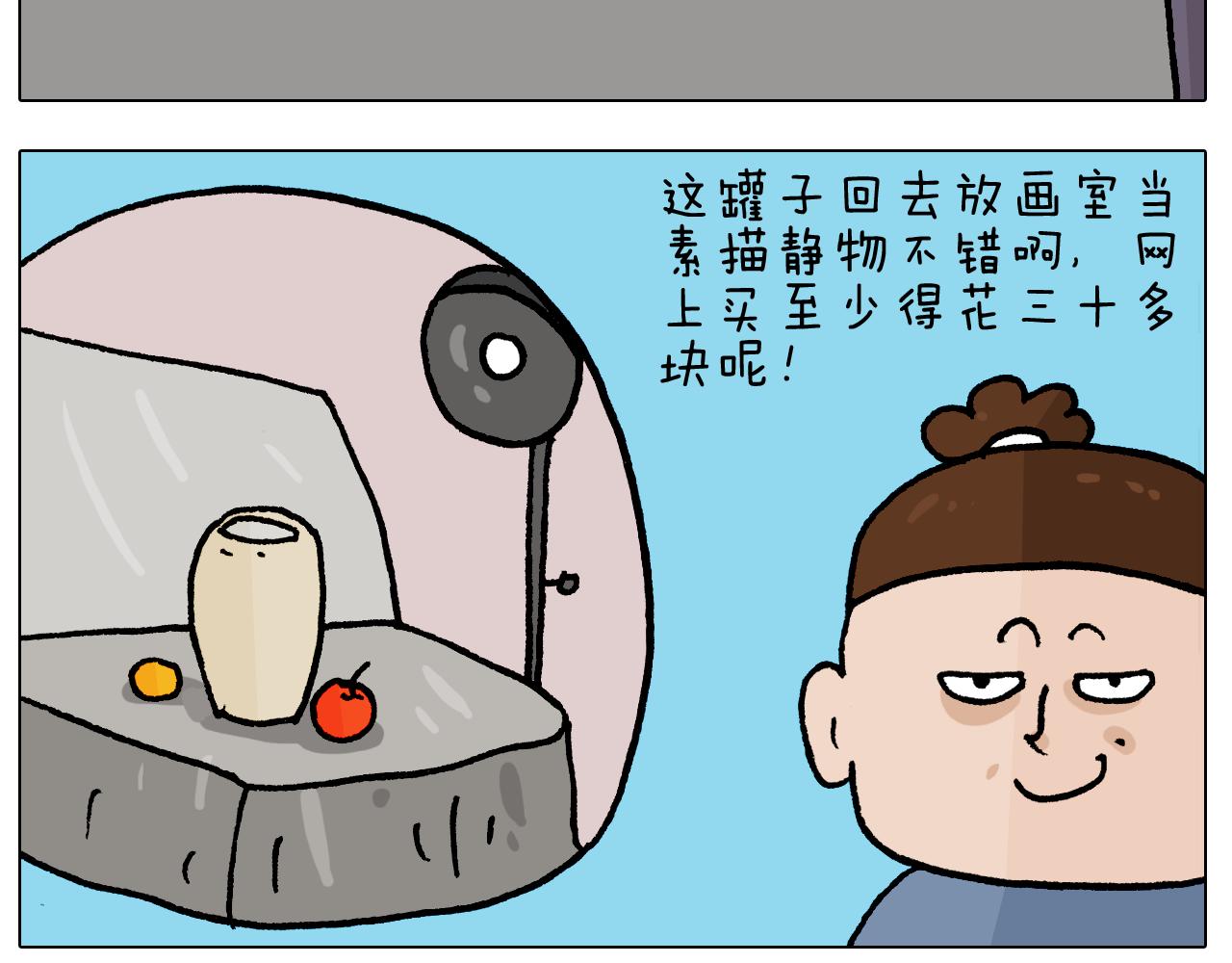 第410话 被误会的一天-第409话
