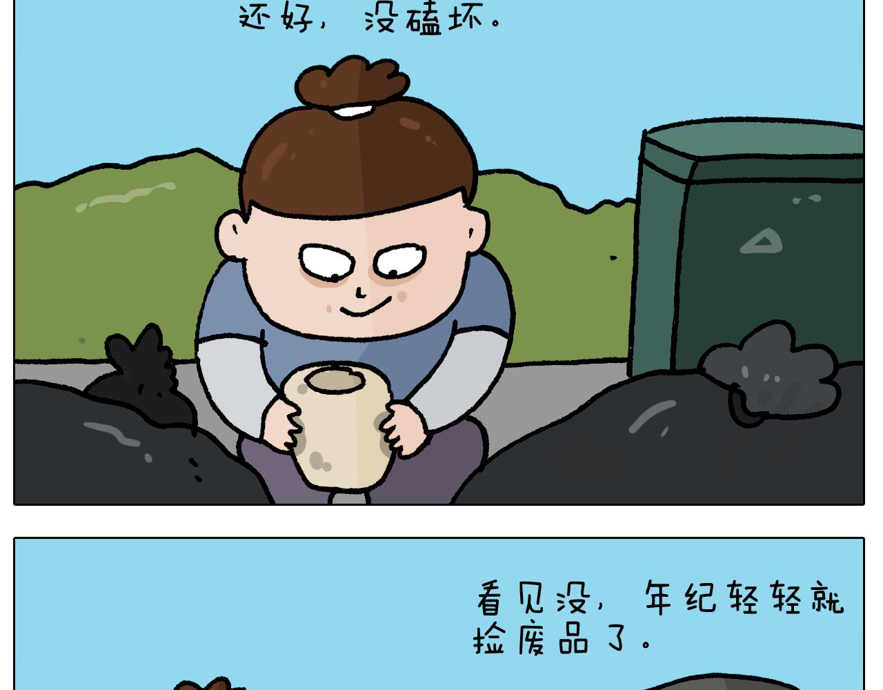 第410话 被误会的一天-第409话